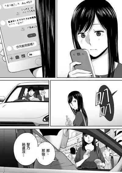 Karami Zakari vol. 3 | 只想交歡的年紀 3