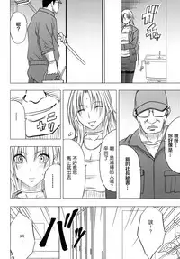 [Crimson Comics (Crimson)] Tsuyoku Kedakaki Onna 2 (Black Cat) [Chinese] [苦渡众生汉化组]