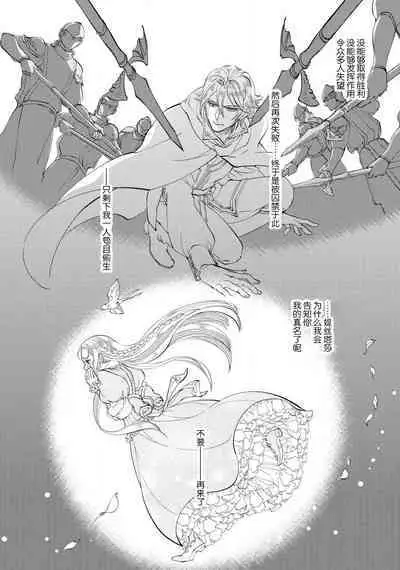 [DUO BRAND. Yuhara teiru] Purinsesu ringu haritsuke-tō no ōse | 公主·戒指 磔刑塔的幽會 Ch. 1-2 [Chinese] [莉赛特汉化组]