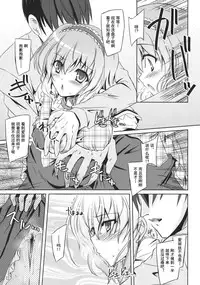 (C85) [Reverse Noise (Yamu)] Loose Strings (Touhou Project) [Chinese] [朔夜汉化]