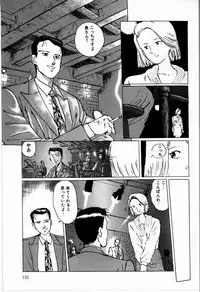 [Manno Rikyuu] Reika