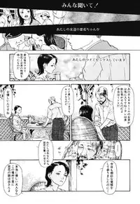 [Machida Hiraku] Green-out [Digital]