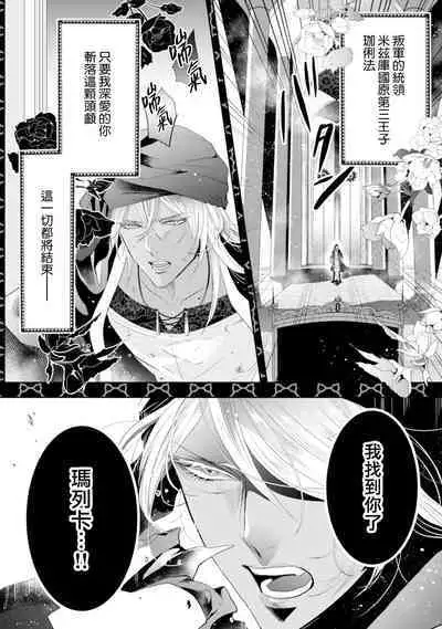 断罪的微笑 01-06