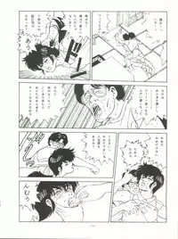 [ALPS (Various)] LOOK OUT 14 (Various)