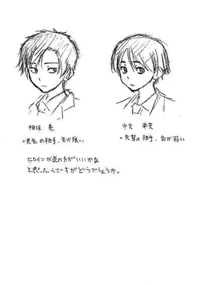 Kyabajou-sensei to Boku no Heya de