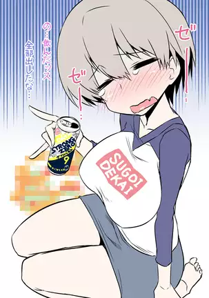 宇崎ちゃんはHしたい!