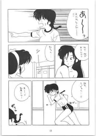 Klaramate Vol. 1 Bulranma 1/2