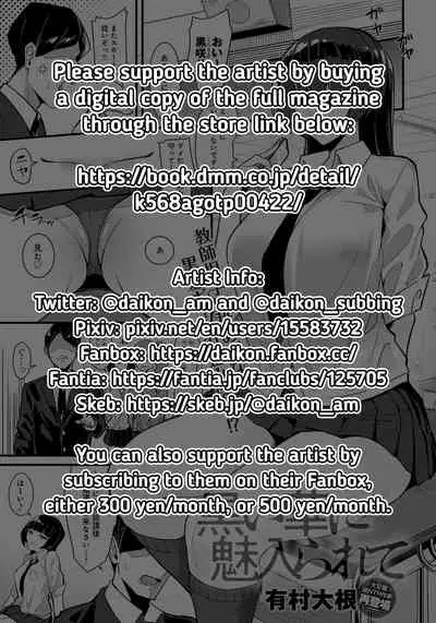 Kuroi Hana ni Miirareta | Bewitched by a Black Flower