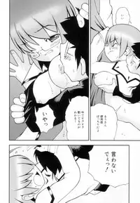 [Hime Hajime] Tsurutsuru Muki Tamago