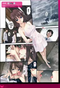 [Happoubi Jin] Happoubi Jin Gashuu Hoteri Daiyonmaku [Chinese] [風之工房]