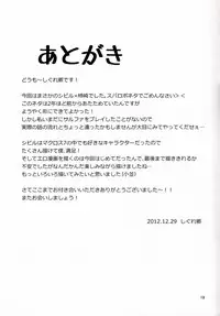 (C83) [ULTRA Violet (Shigure Kyou)] Civil War (Macross 7)