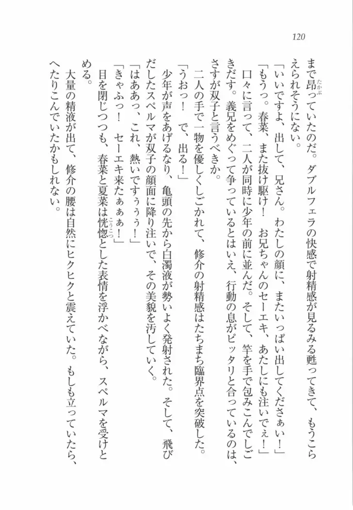 いもうと 泡天国