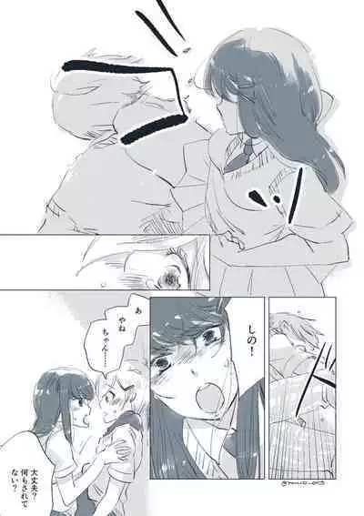 Dear Fateful Turn [Omegaverse] #7: Please, princess, take my hand