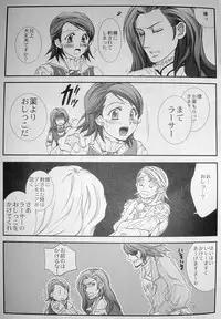 (C70) [STUDIOGIMLI (Various)] Pink Lemonade (Final Fantasy XII)