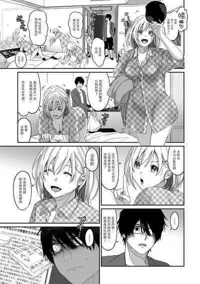 Itaiamai | 痛苦的甜蜜 Ch. 1-18