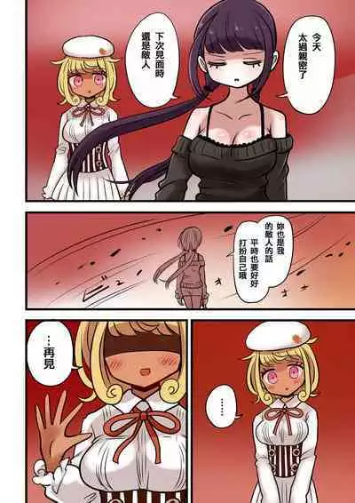 茶畑ヴァエのTS短篇集4