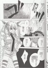 (SUPER21) [Santarose (Umezu Yoko)] Nasu-ke no Golgo ga Konna ni Kawaii Wake ga Nai 2 (Drifters)