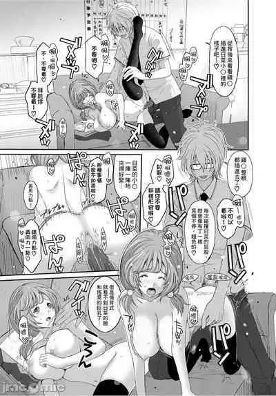 Hinamix | 日菜有够骚