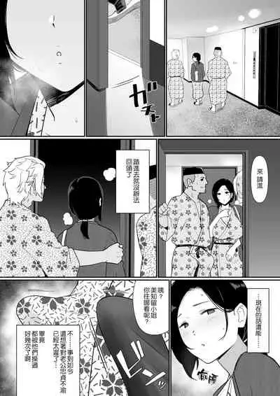 お母さんいただきます。2 連載 P1-44