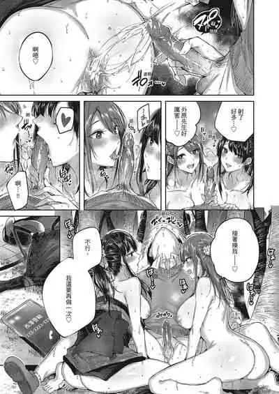 Nakadashi Strike! | 內射直球對決!