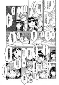 Load of Trash Kanzenban Ch. 1-17