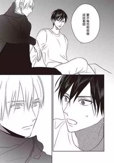 UNDEAD | 活死人 Ch. 1-5+番外