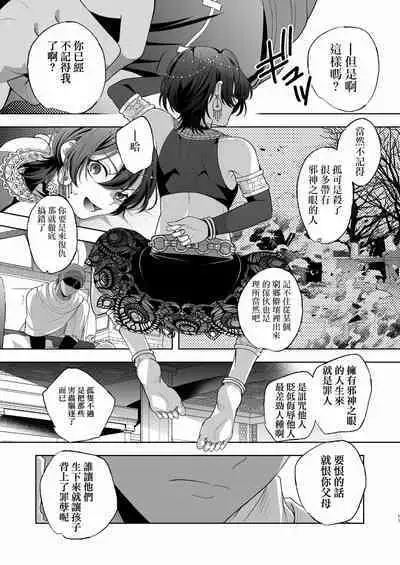 メス犬国王 呪われた快楽勝負編