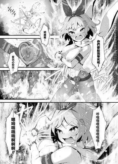 Tinkle☆Kirara～The shape shifting heroine VS The evil tentacles～