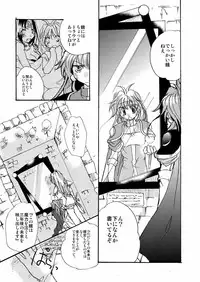 [OXYMORON] AAA (Slayers)