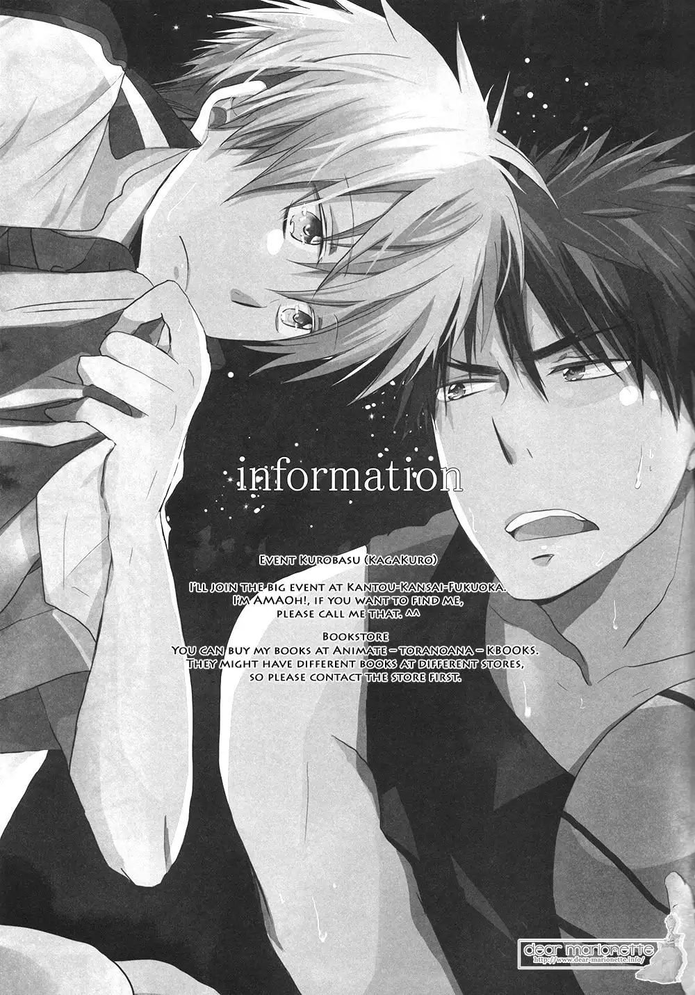 Ohoshi-sama ga Mite Imasu | The Stars Are Looking at Us