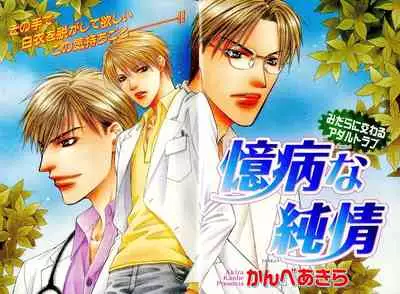 B-BOY LUV 17 医者特集