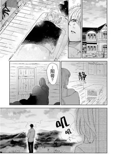 [Ryo] Osananajimi ja tarinai ~ seitai-shi no shigi wa yasashiku zuru i ~ | 无法满足于青梅竹马的关系~推拿师他的指技又厉害又狡猾~ Ch. 1-6 [Chinese] [莉赛特汉化组]