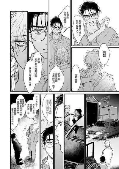 [miso] Koi Kogare Utae ~R.I.P.~ | 歌唱恋慕～R.I.P.～ Ch. 1-6 [Chinese] [冒险者公会] [Digital]