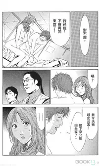 [七波のろ] セレブ那由 ～AVない若奥さま～ [Chinese] -akita