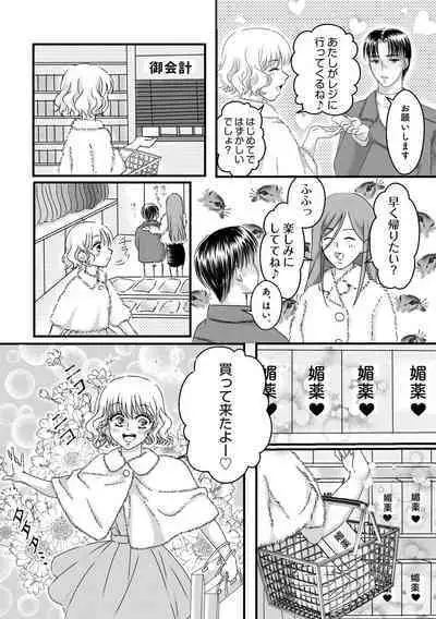 Daburu fūzoku jō no kanemochi rōraku ~ neratta emono wa nogashimasen ♪