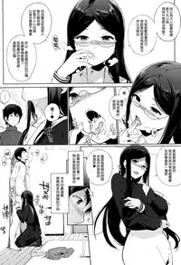 [Sasamori Tomoe] Yuutousei Ni Hitsuyou Na Jugyou (COMIC HOTMiLK 2014-05) [Chinese] [無毒気漢化組(無邪気X无毒)]
