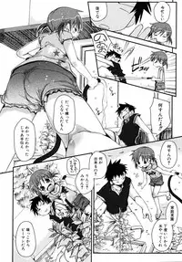 COMIC ino Vol.06 (2008-11)