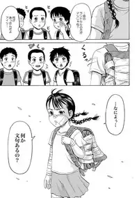 [Kawady Max] Randoseru (COMIC XO Zetsu! Vol. 38) [Digital]