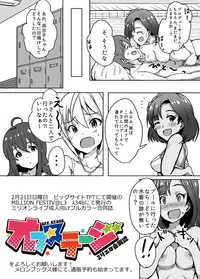 [Upanishi (UPA24)] 百合子と水上運動会 (THE IDOLM@STER MILLION LIVE!)