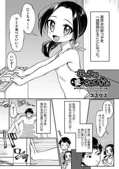 [Anthology] Shoujo Kumikyoku 24 [Digital]