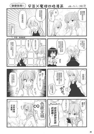 99-Shiki Sensha Mokei ～how to build type 99 tank plastic models.～