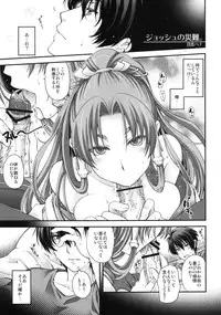 (C84) [Bronco Hitoritabi (Uchi-Uchi Keyaki, Nakamura Kanko, Hiyoshi Hana)] Boku no Watashi no Super Bobobbo Taisen UX (Super Robot Wars)