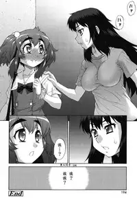 [Katou Jun] Avatar Trance! [Chinese] [鬼畜王汉化组] [Digital]