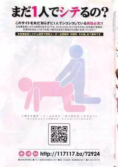 Manga Bangaichi 2013-02