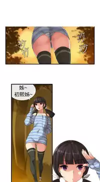 姐妹丼饭 Sister rice Chinese Rsiky