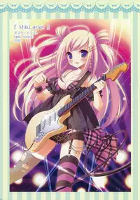 (C80) [ananwanco (Inugahora An)] Campsis