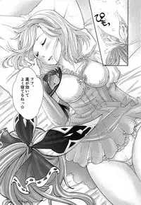 (ToreTama002) [ARARAGI-1071- (Uminya)] Hatsu Ecchi wa Futa Ecchi (Granblue Fantasy)