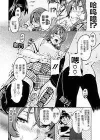 [Takeda Hiromitsu] Ai Scraper 2 (COMIC Megastore 2009-02) [Chinese] [随手汉了个化]