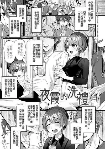[Gosaiji] Doujin Sakka wa Cosplay Ecchi no Yume wo Miruka | 同人作家夢想著能夠角色扮演SEX 特裝版 [Chinese] [Digital]