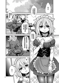 [Konnyaku Nabe (magifuro Konnyaku)] Otokonoko no Chinchin o Kiru Hon [Chinese] [瑞树汉化组] [Digital]